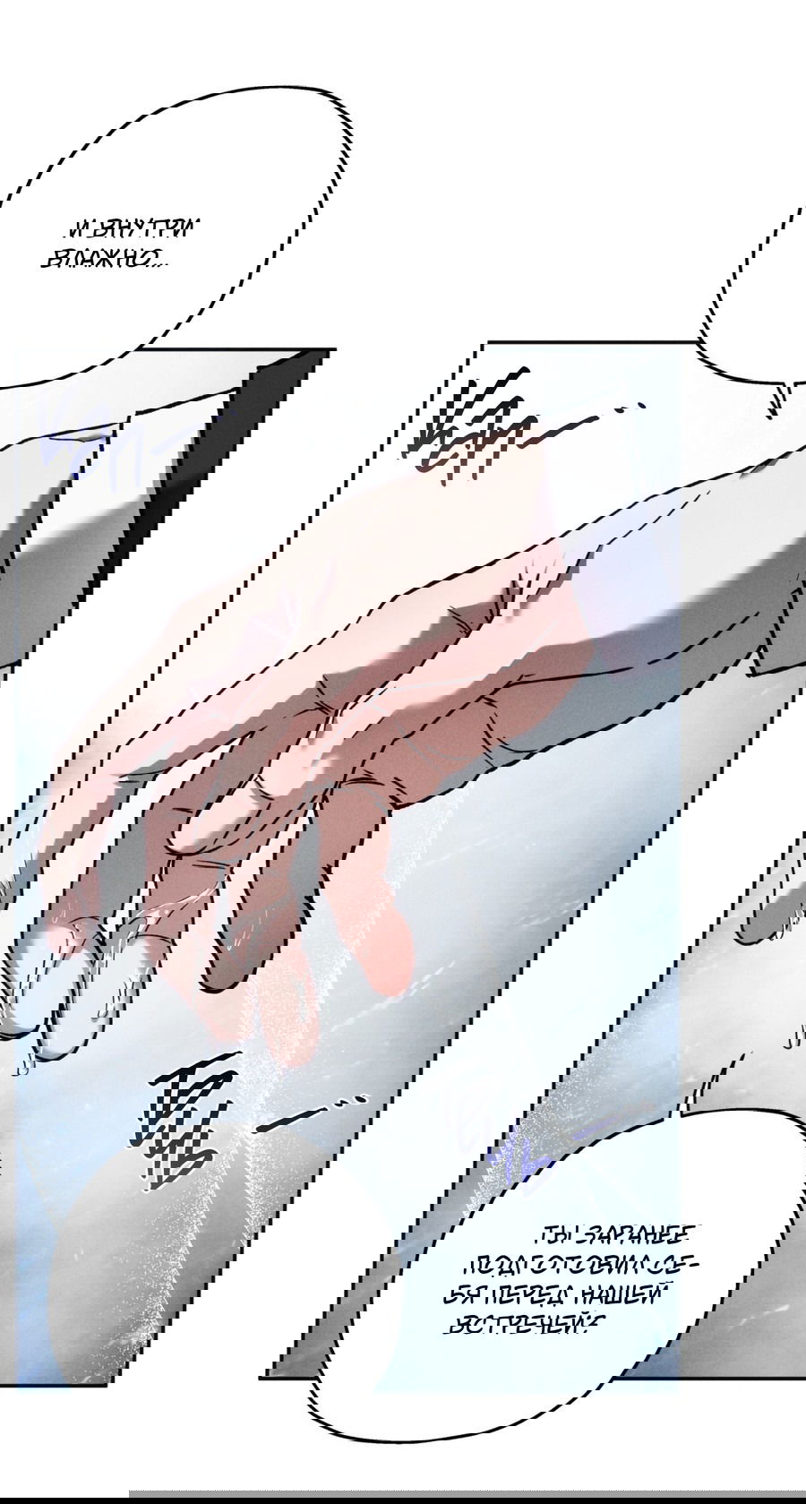 Манга Любовь с первого взгляда - Глава 113 Страница 23