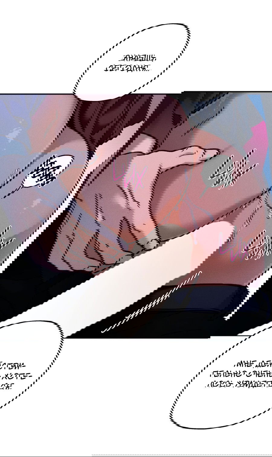 Манга Любовь с первого взгляда - Глава 113 Страница 28