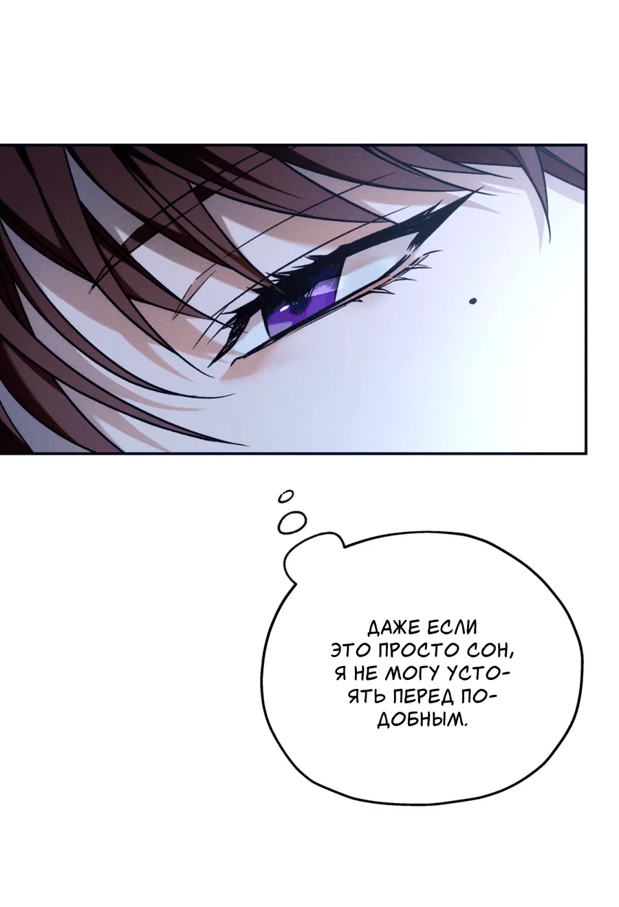 Манга Любовь с первого взгляда - Глава 113 Страница 26