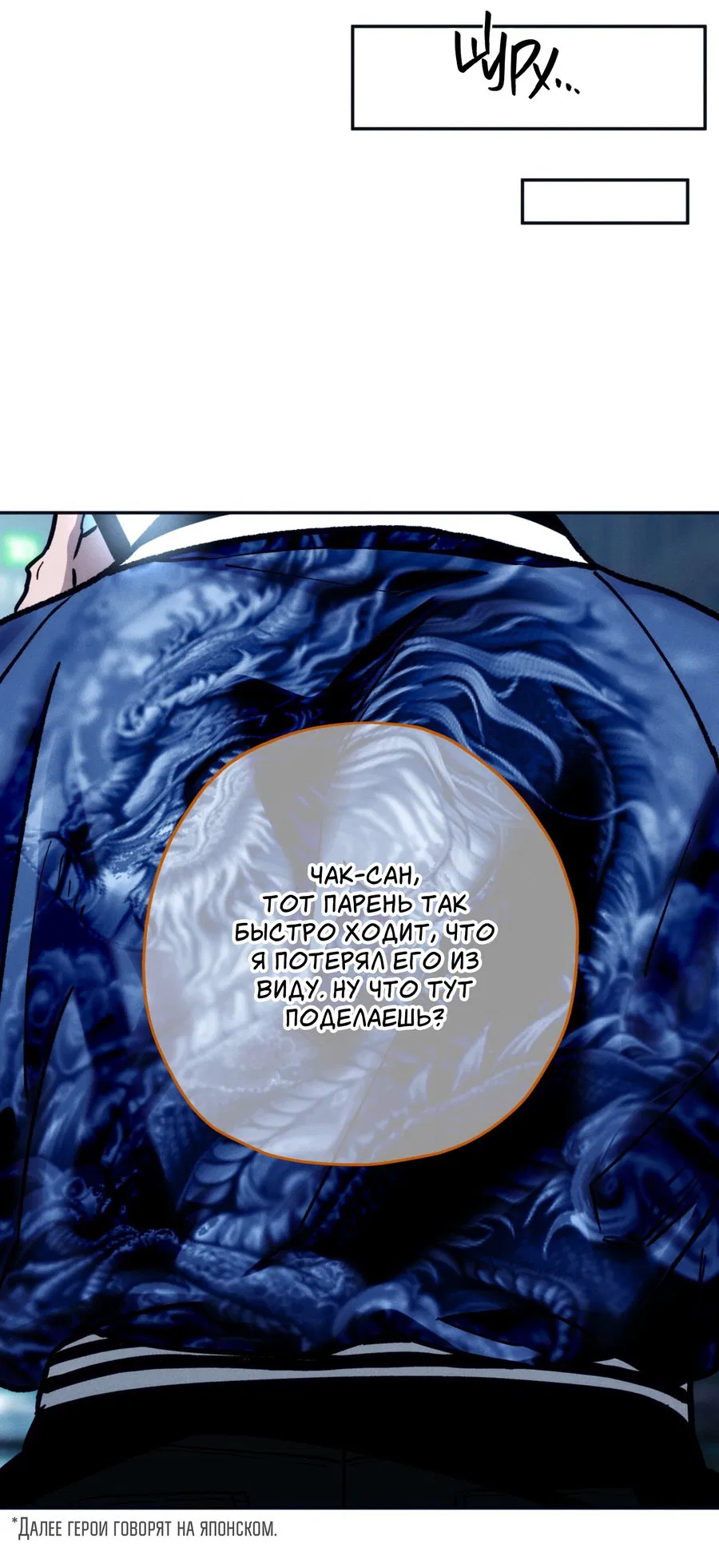 Манга Любовь с первого взгляда - Глава 113 Страница 51