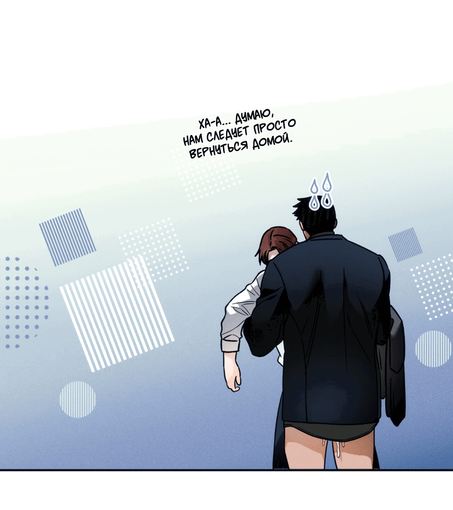 Манга Любовь с первого взгляда - Глава 113 Страница 50