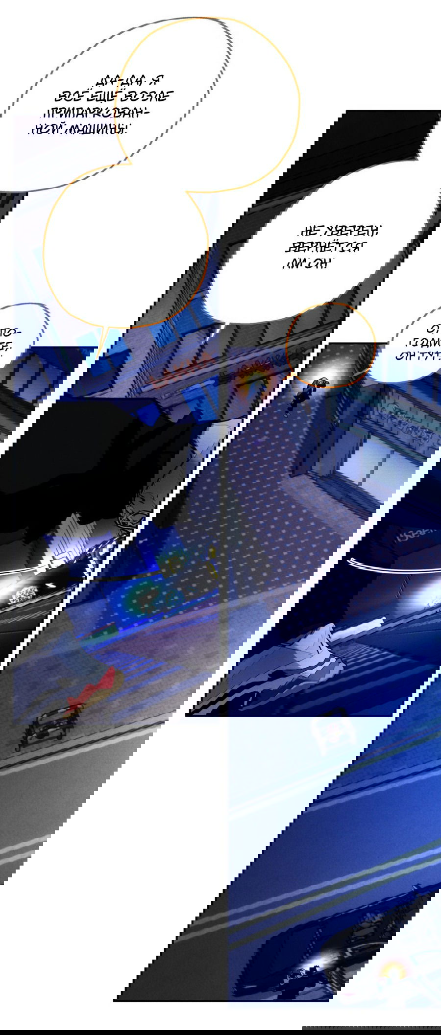 Манга Любовь с первого взгляда - Глава 113 Страница 52