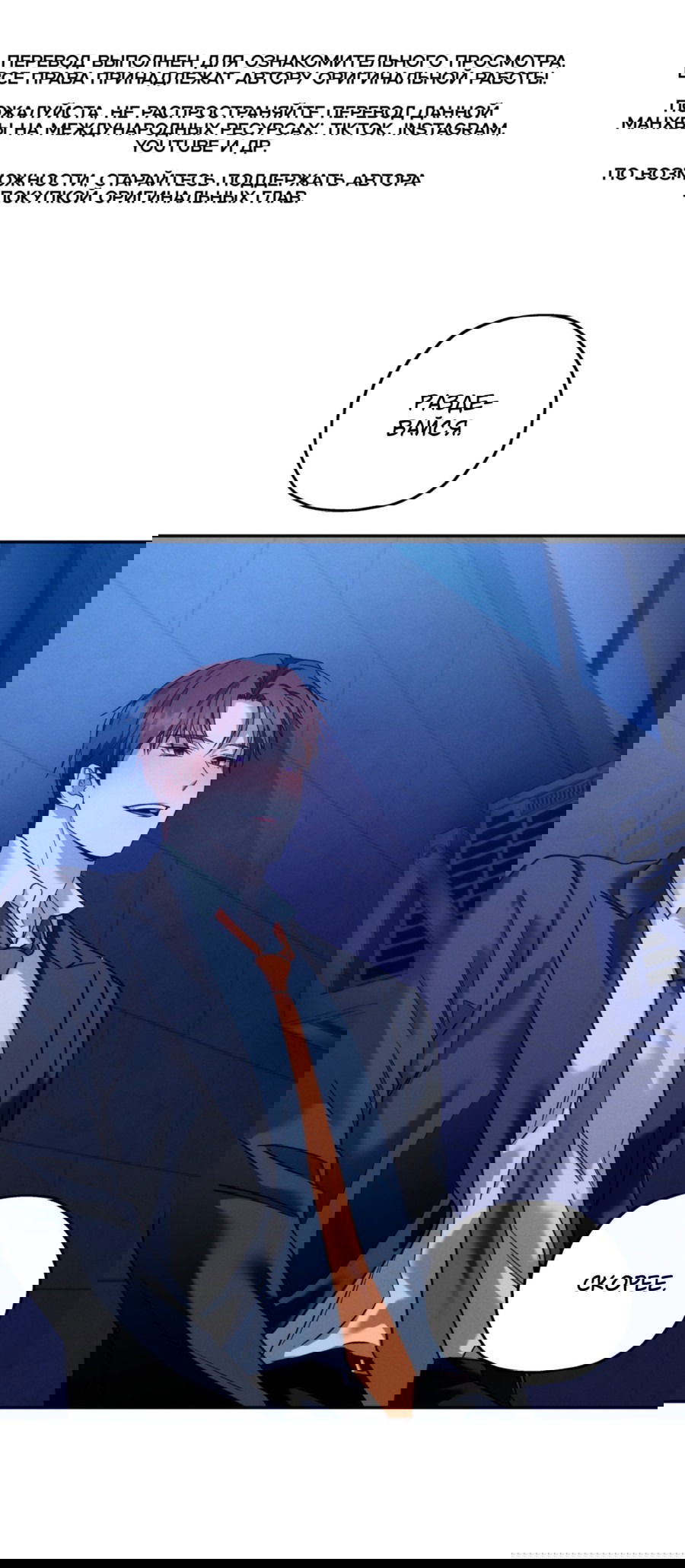 Манга Любовь с первого взгляда - Глава 113 Страница 1