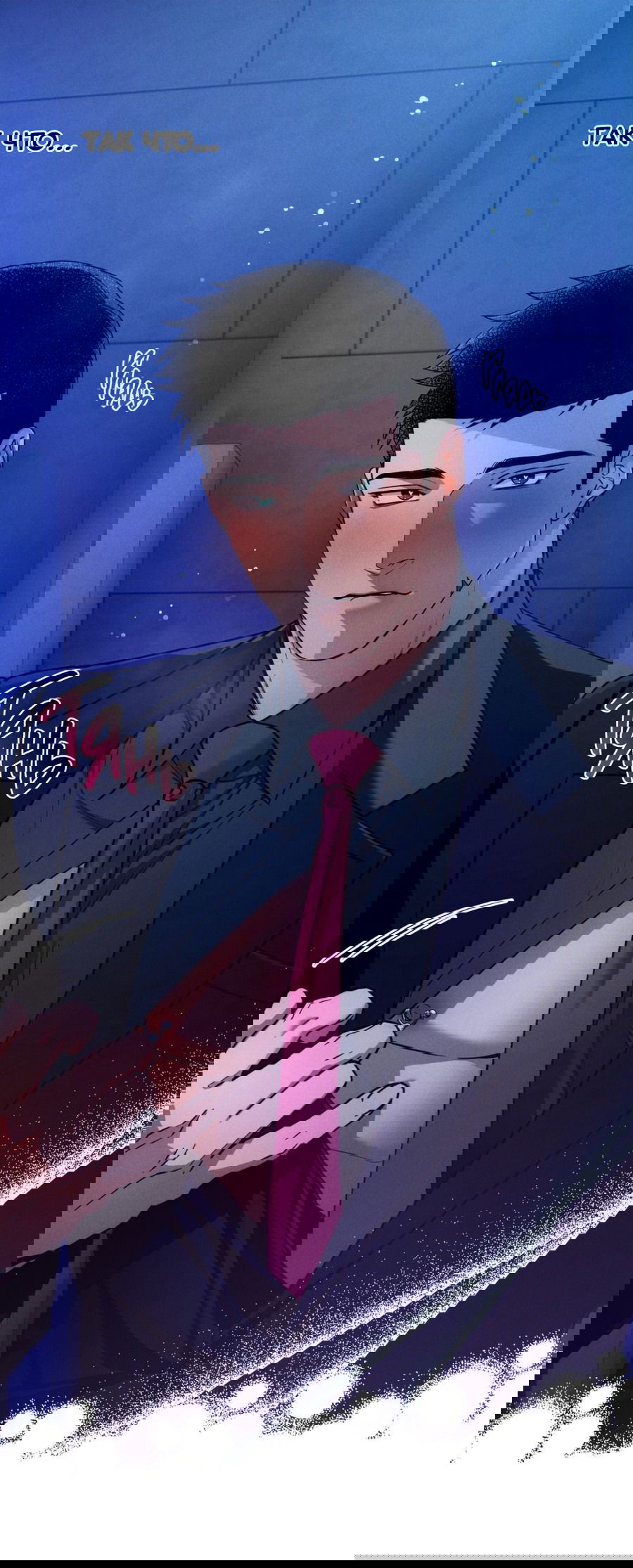 Манга Любовь с первого взгляда - Глава 112 Страница 52