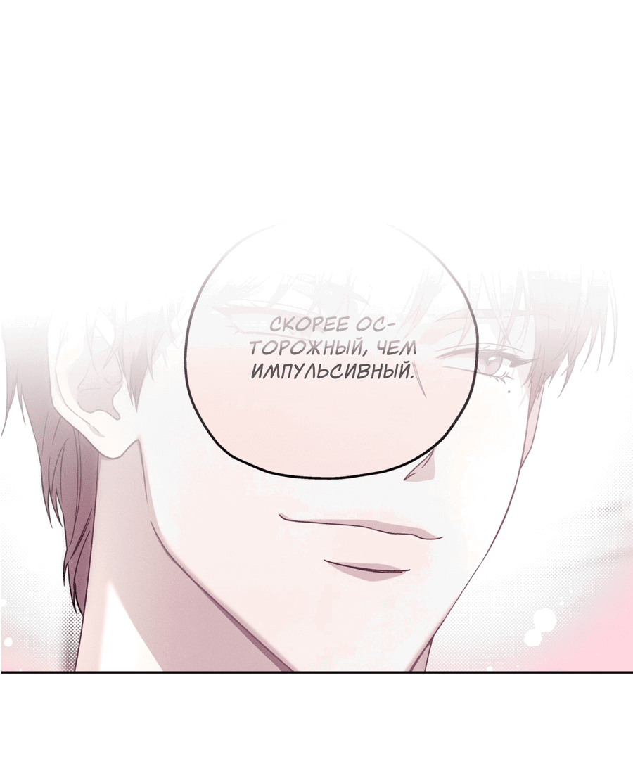 Манга Любовь с первого взгляда - Глава 112 Страница 9