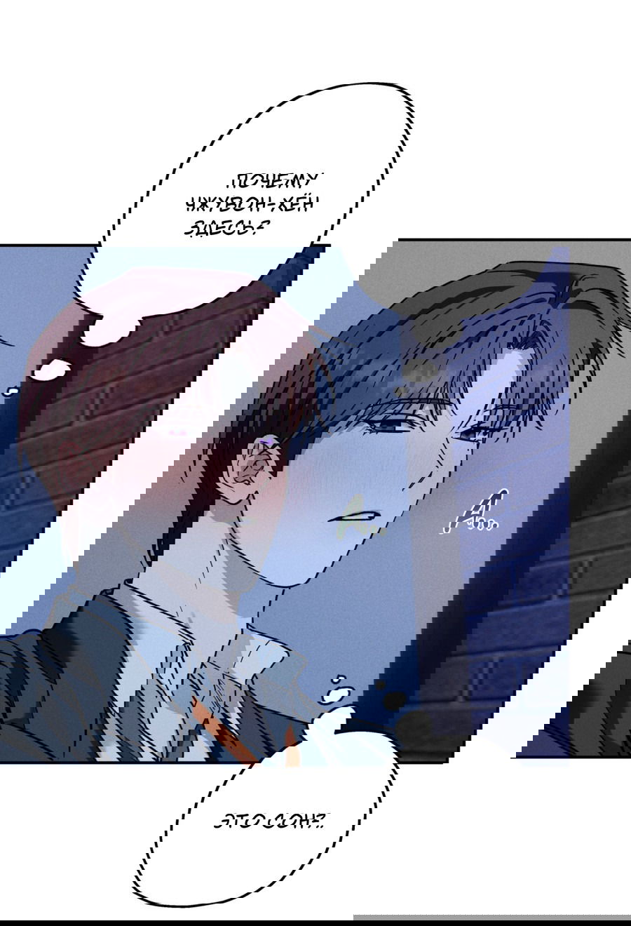 Манга Любовь с первого взгляда - Глава 112 Страница 23