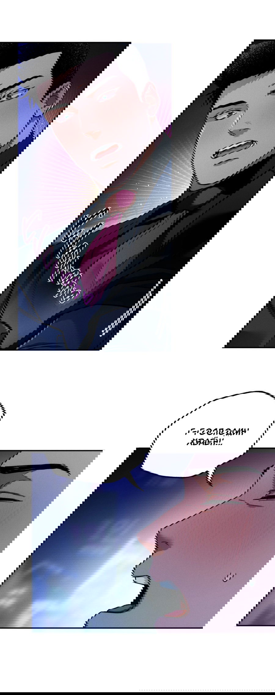 Манга Любовь с первого взгляда - Глава 112 Страница 26