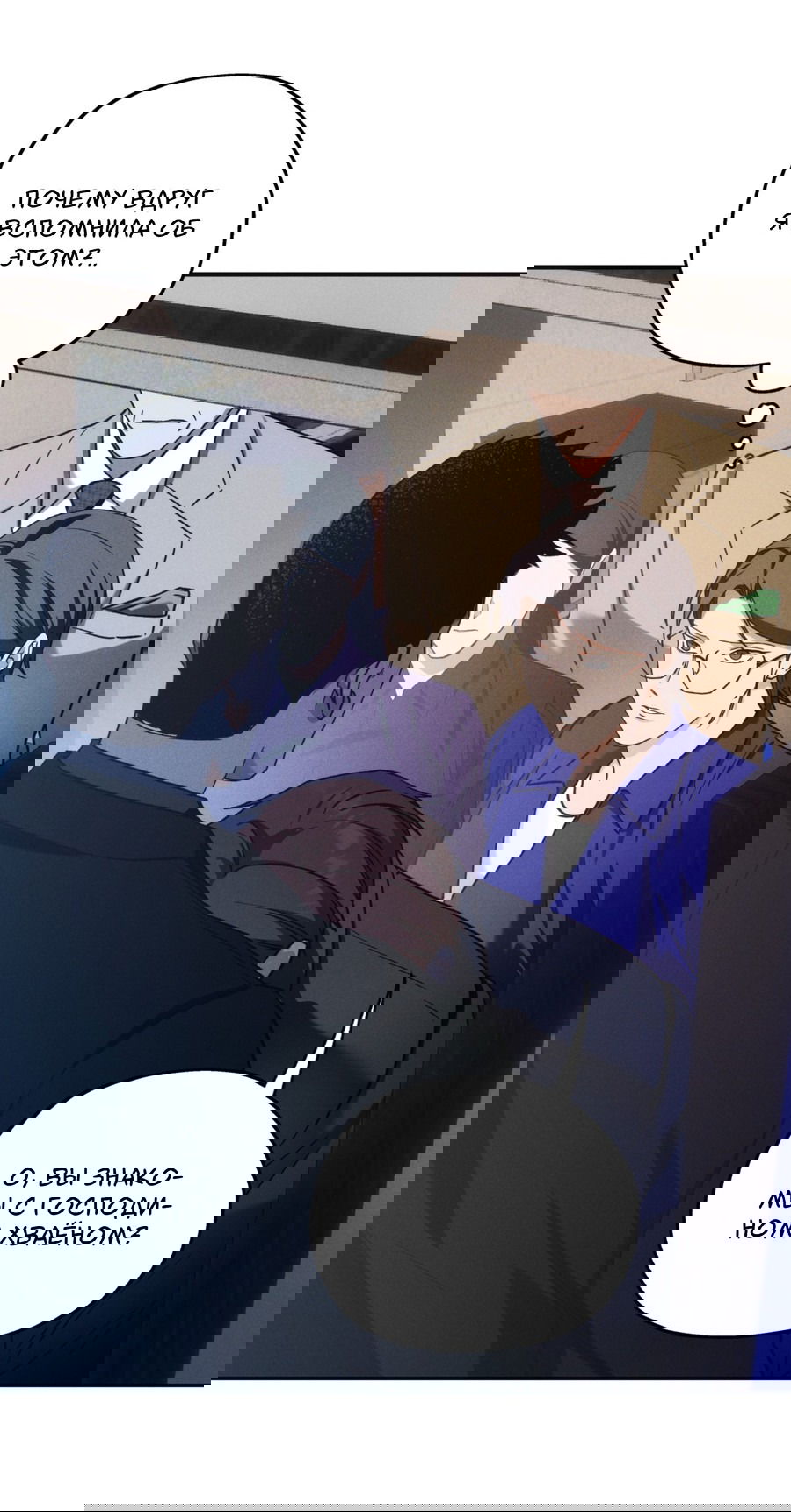 Манга Любовь с первого взгляда - Глава 112 Страница 10