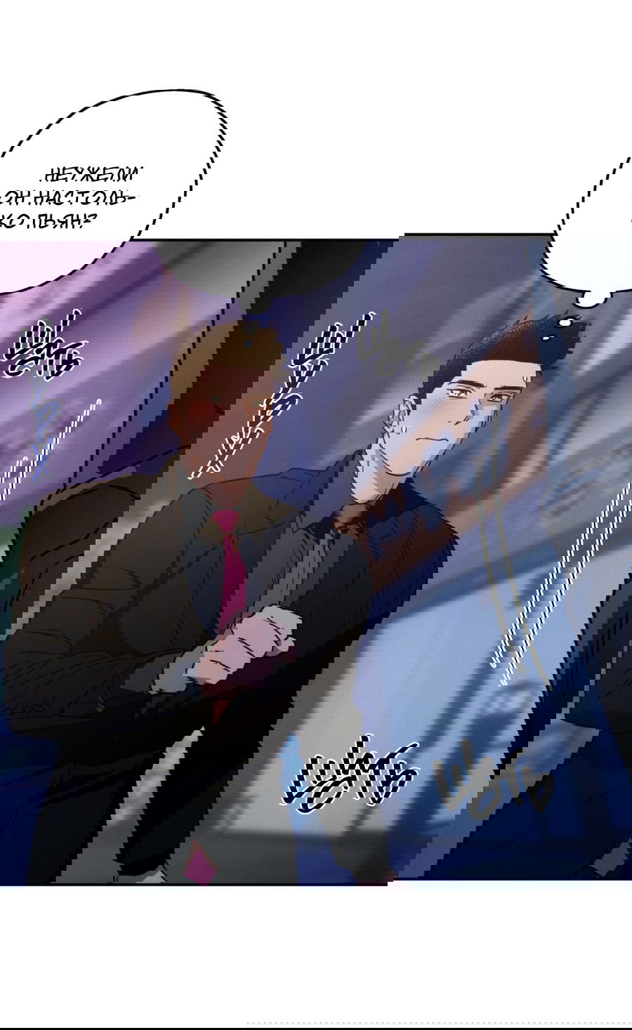 Манга Любовь с первого взгляда - Глава 112 Страница 29