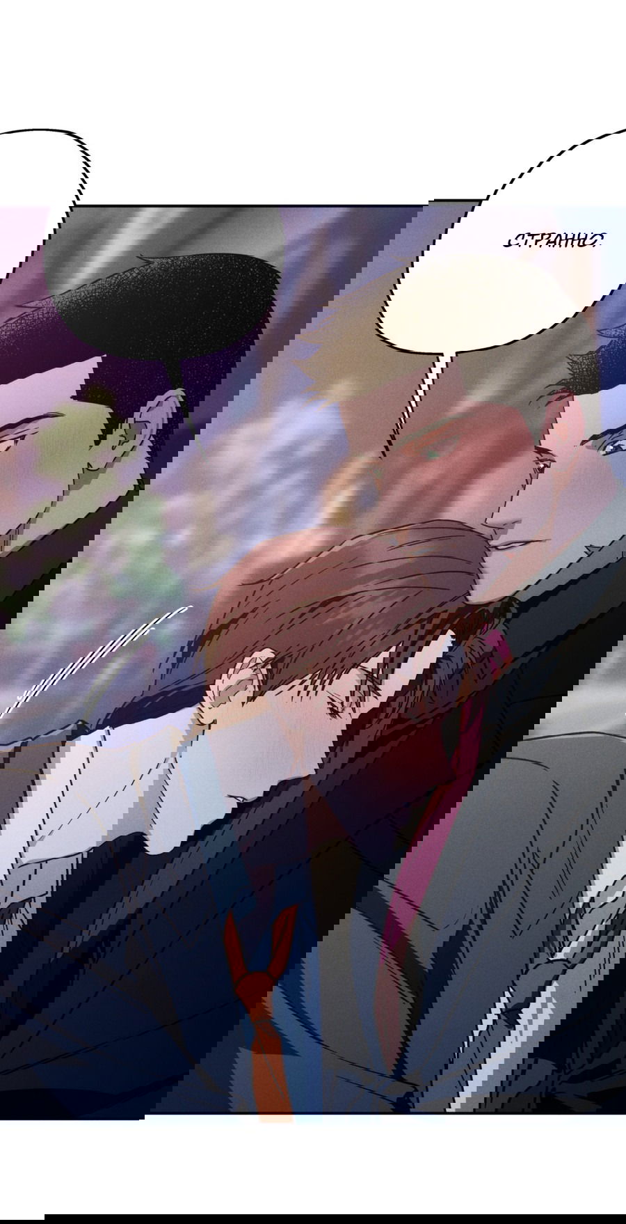 Манга Любовь с первого взгляда - Глава 112 Страница 34