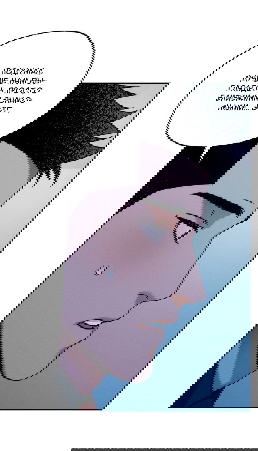 Манга Любовь с первого взгляда - Глава 112 Страница 31