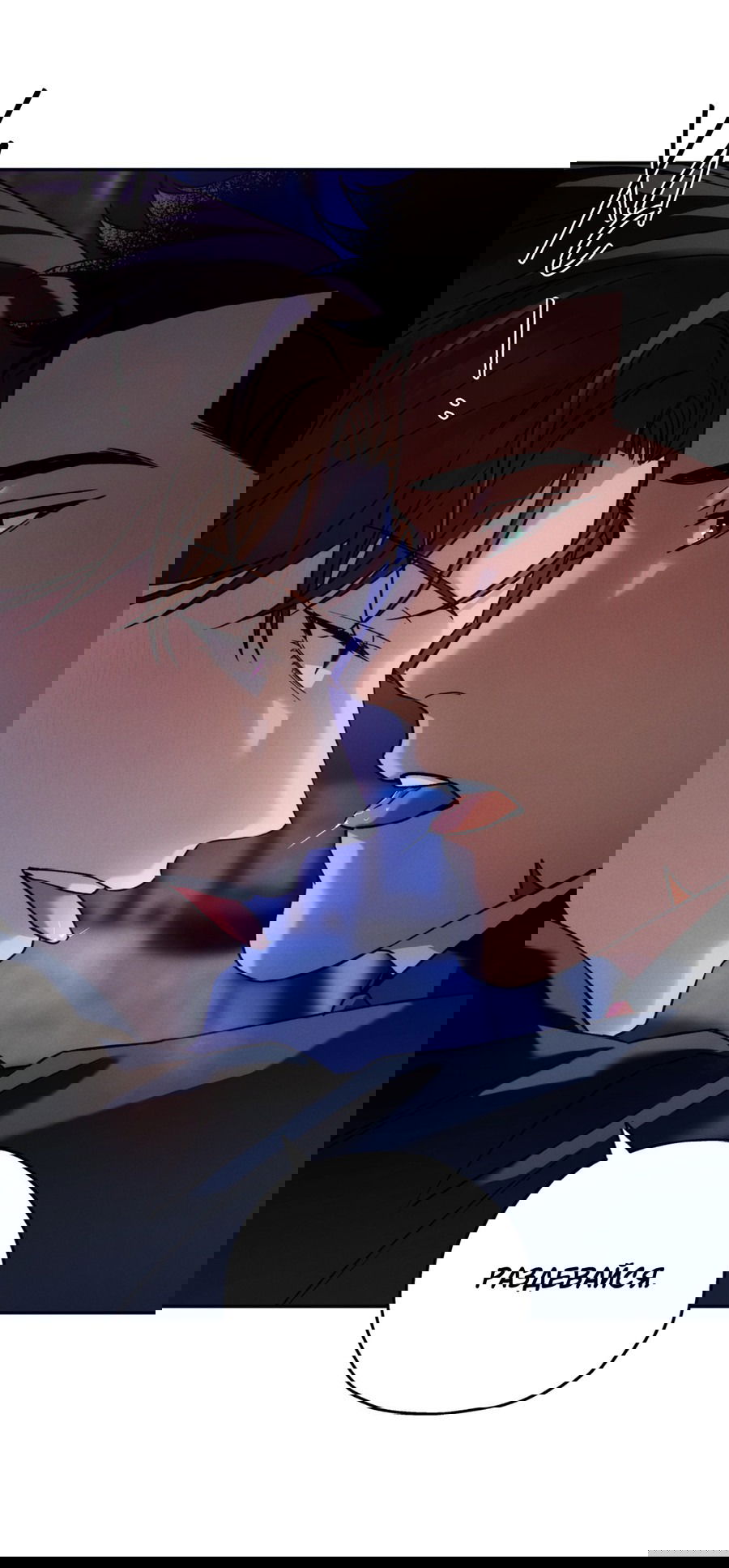 Манга Любовь с первого взгляда - Глава 112 Страница 46