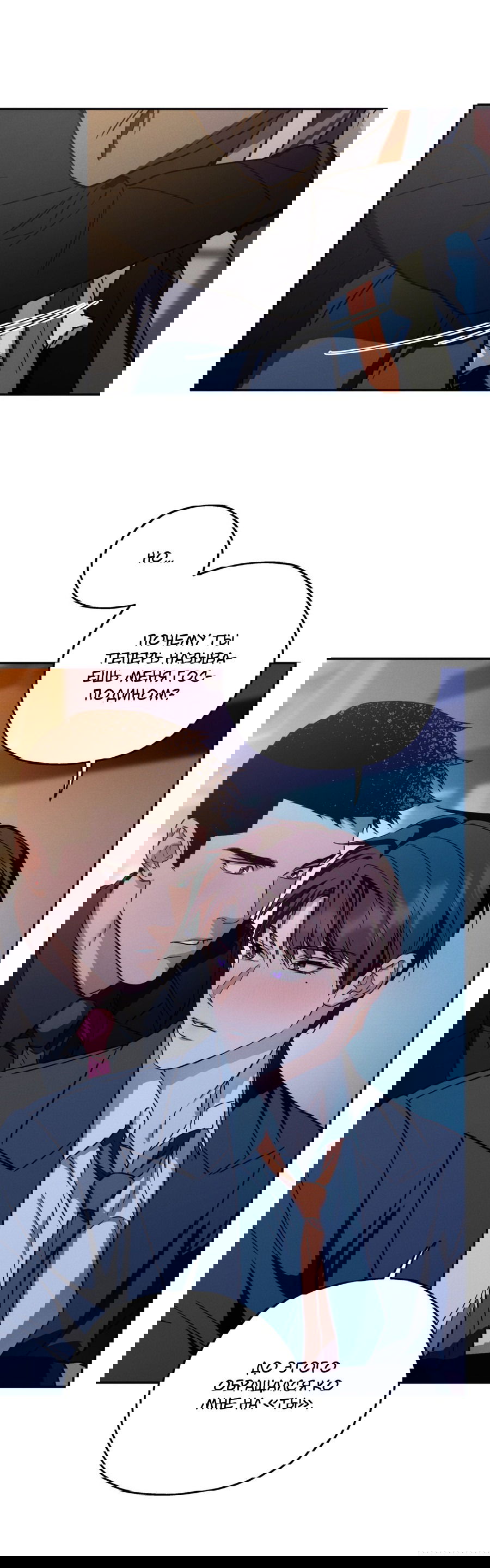 Манга Любовь с первого взгляда - Глава 112 Страница 30