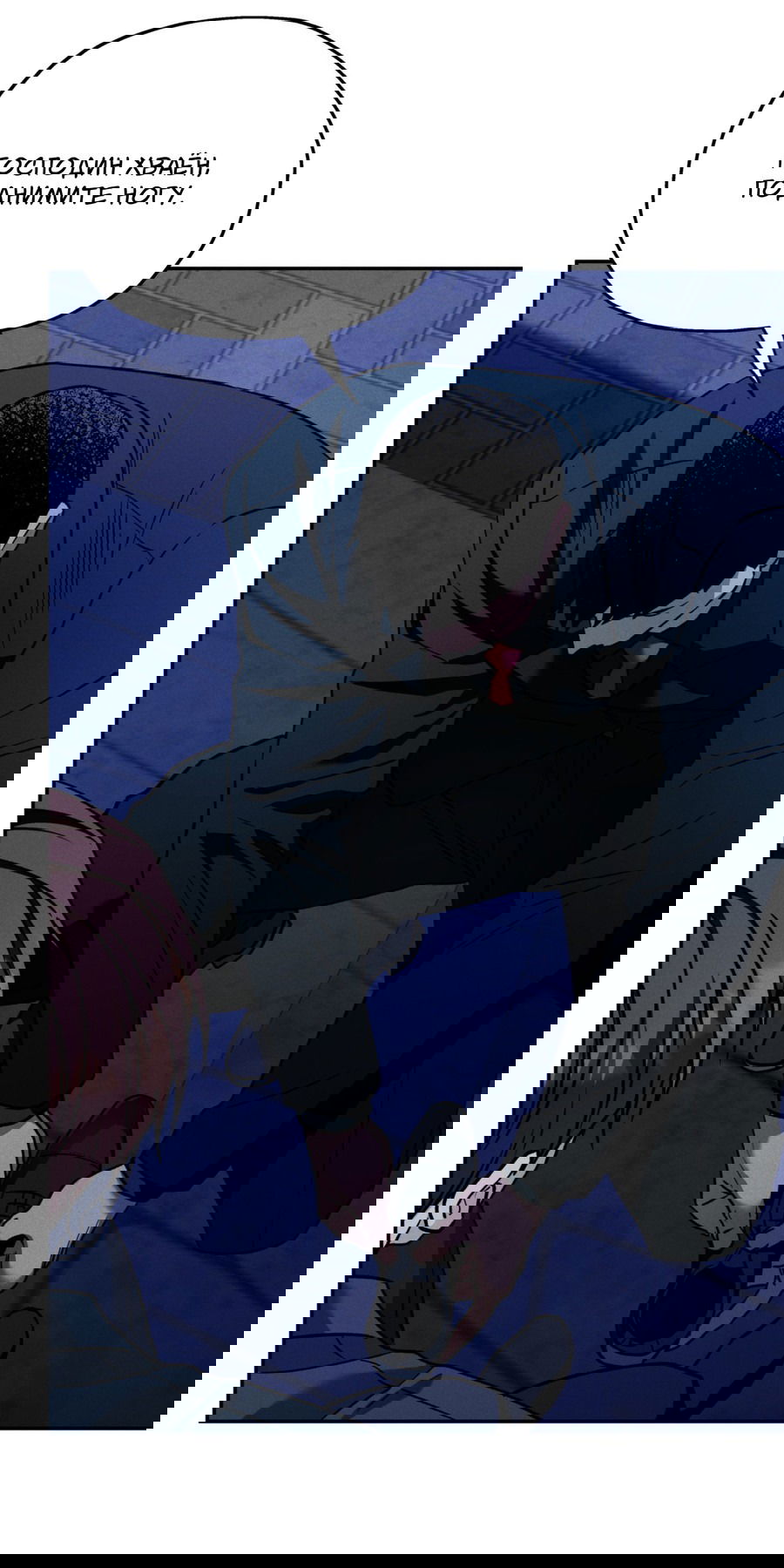 Манга Любовь с первого взгляда - Глава 112 Страница 24