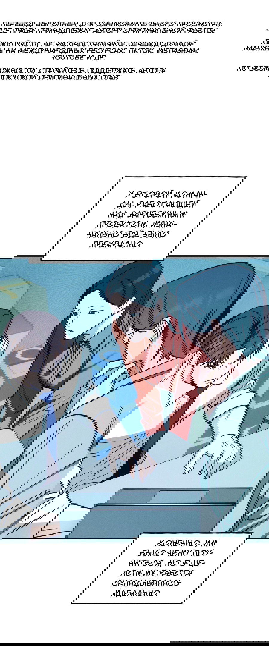 Манга Любовь с первого взгляда - Глава 112 Страница 1