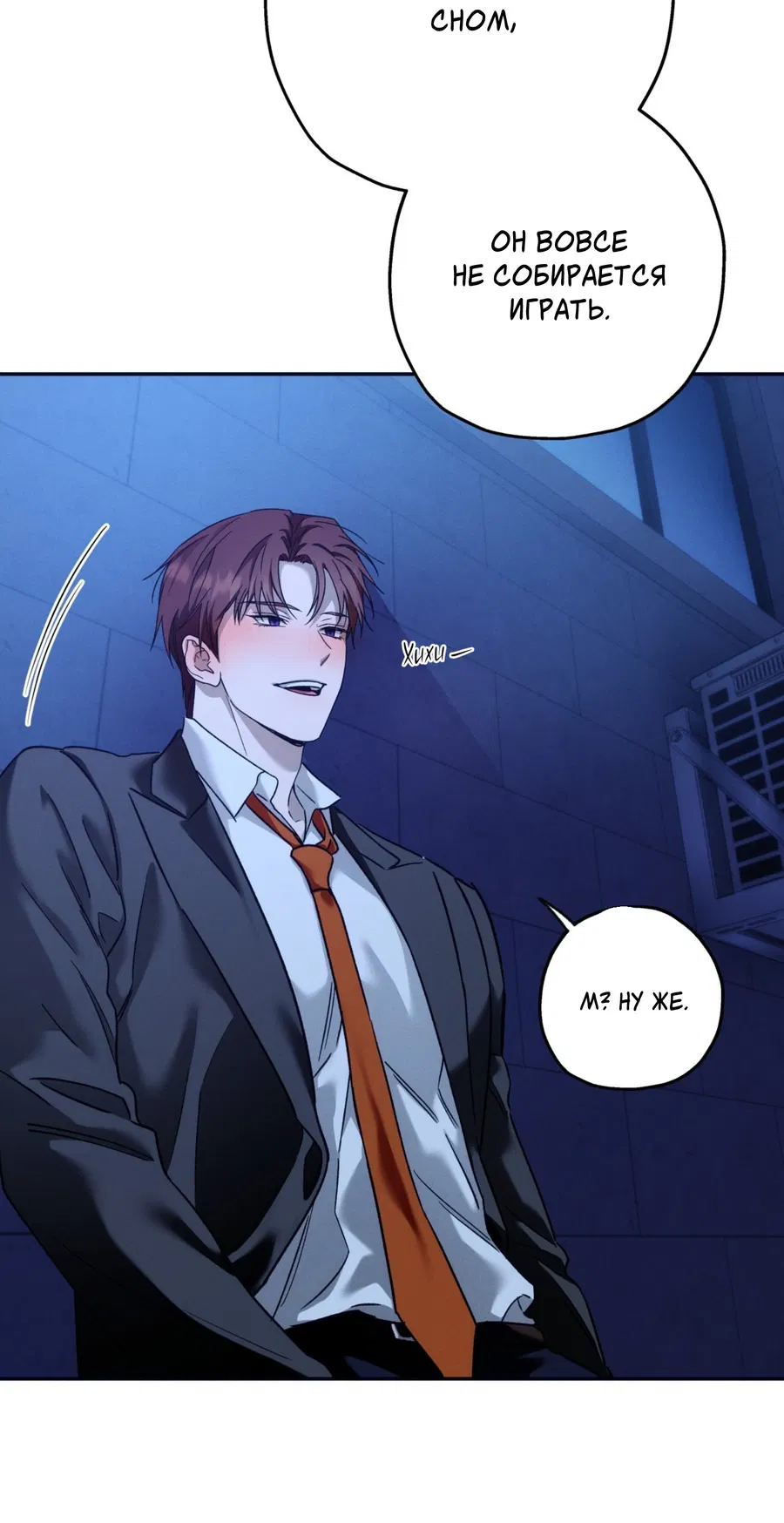 Манга Любовь с первого взгляда - Глава 112 Страница 49