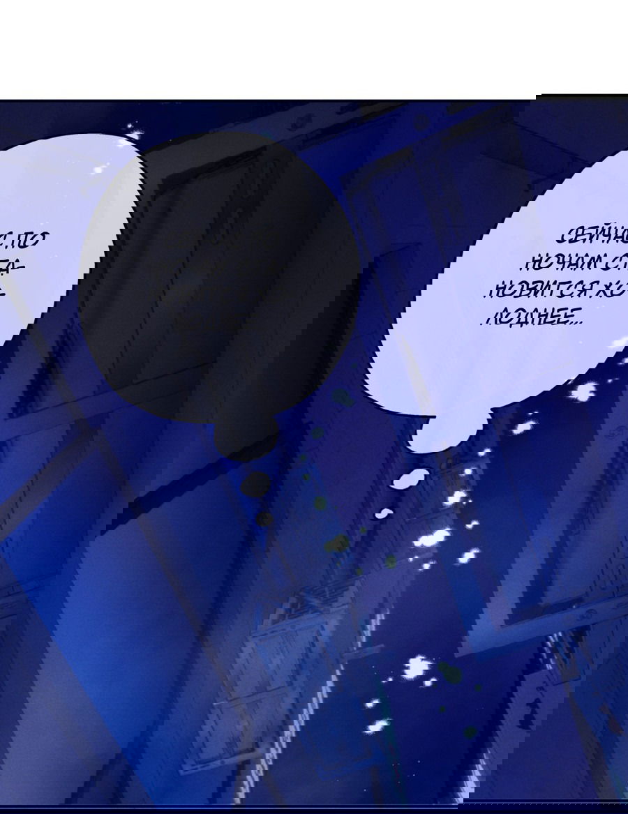 Манга Любовь с первого взгляда - Глава 112 Страница 51