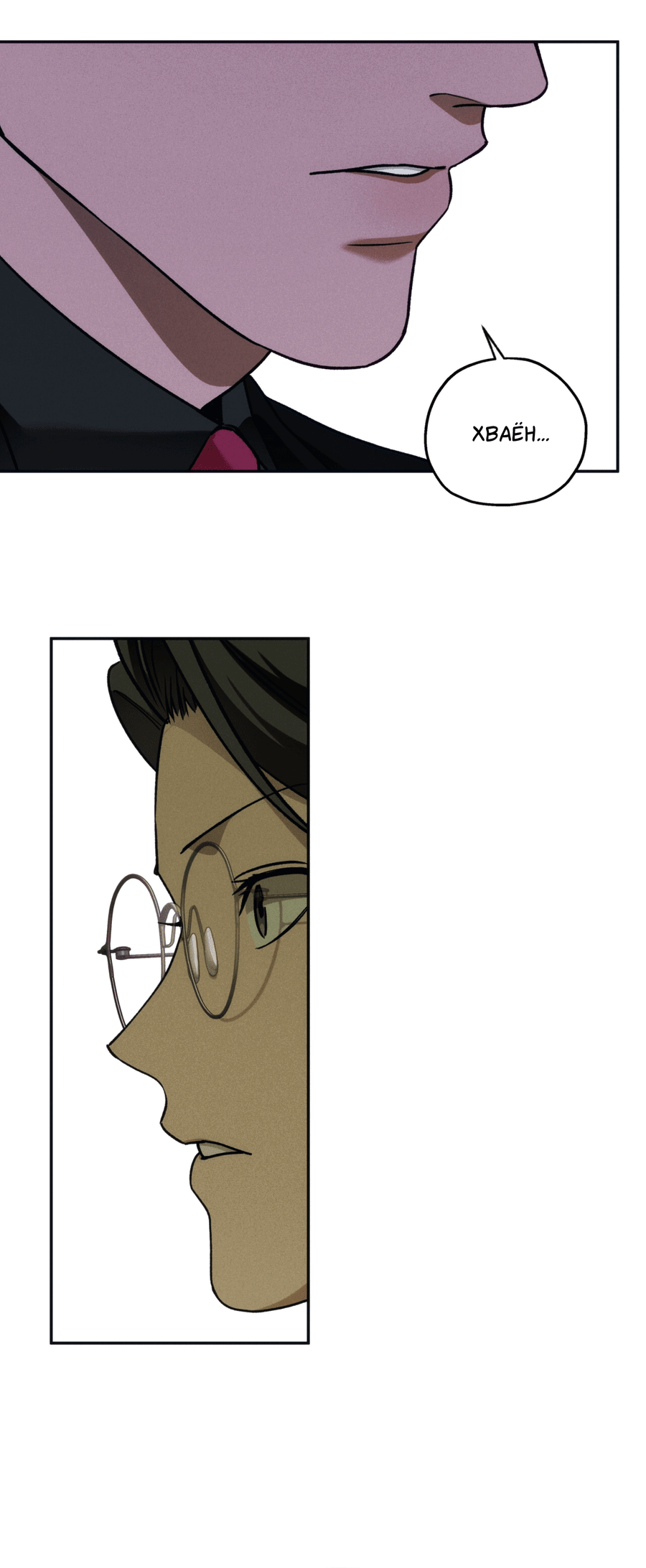 Манга Любовь с первого взгляда - Глава 112 Страница 8