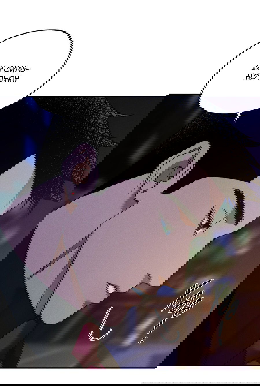 Манга Любовь с первого взгляда - Глава 112 Страница 16