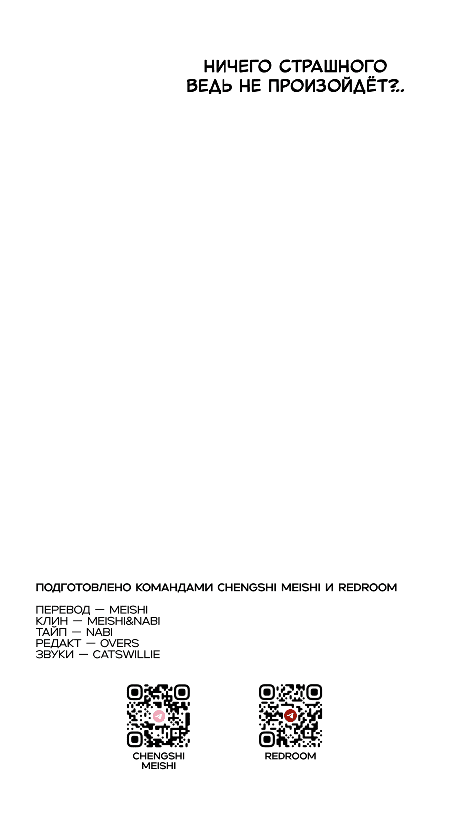 Манга Любовь с первого взгляда - Глава 112 Страница 53