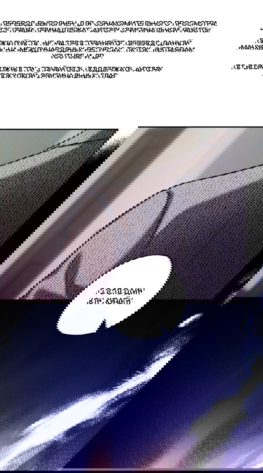 Манга Любовь с первого взгляда - Глава 111 Страница 1