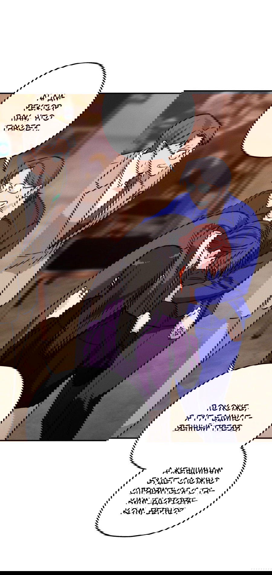 Манга Любовь с первого взгляда - Глава 111 Страница 57