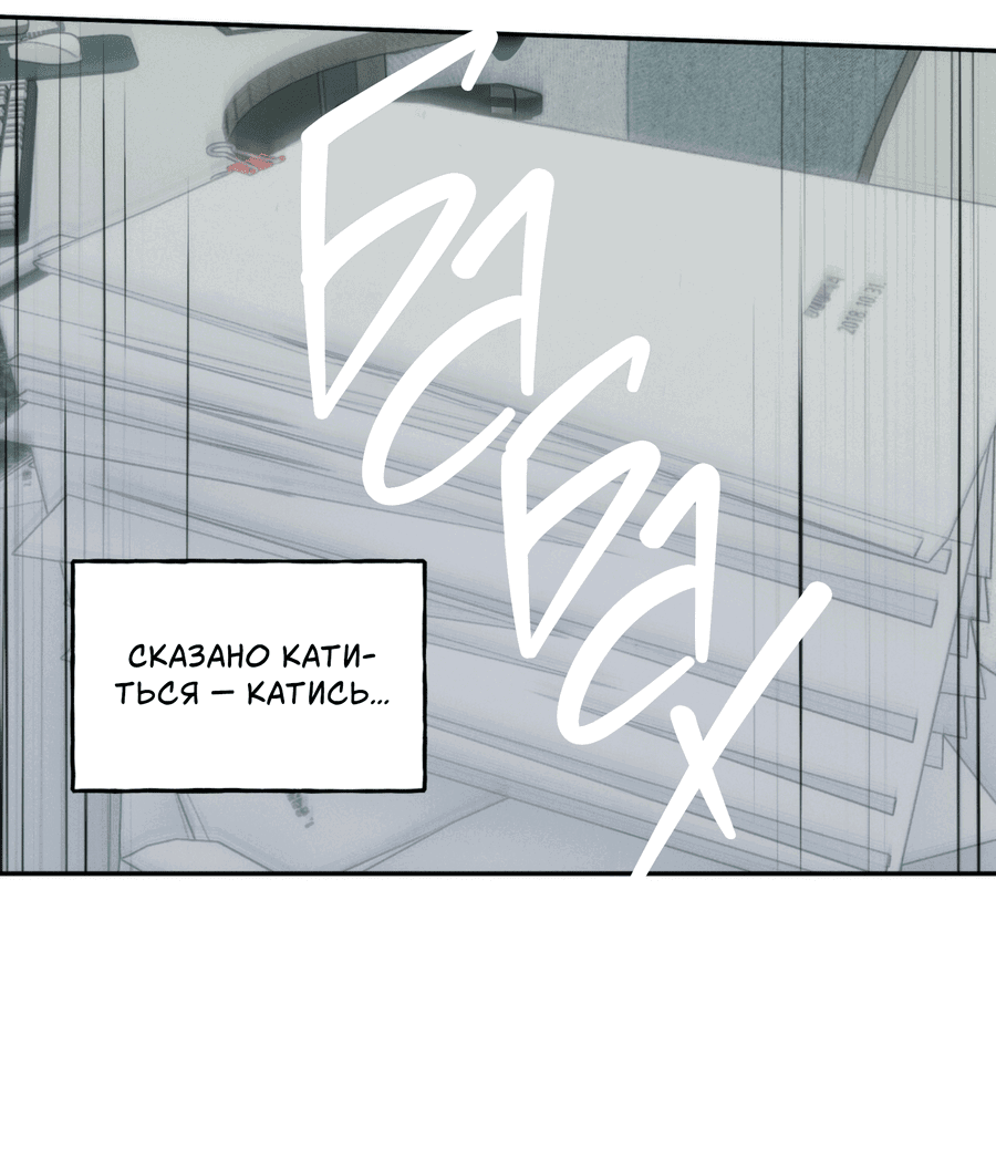 Манга Любовь с первого взгляда - Глава 111 Страница 16