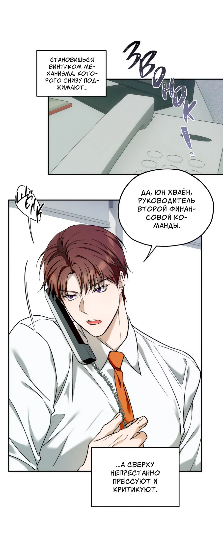 Манга Любовь с первого взгляда - Глава 111 Страница 12