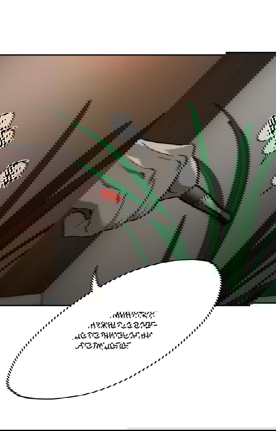 Манга Любовь с первого взгляда - Глава 111 Страница 22