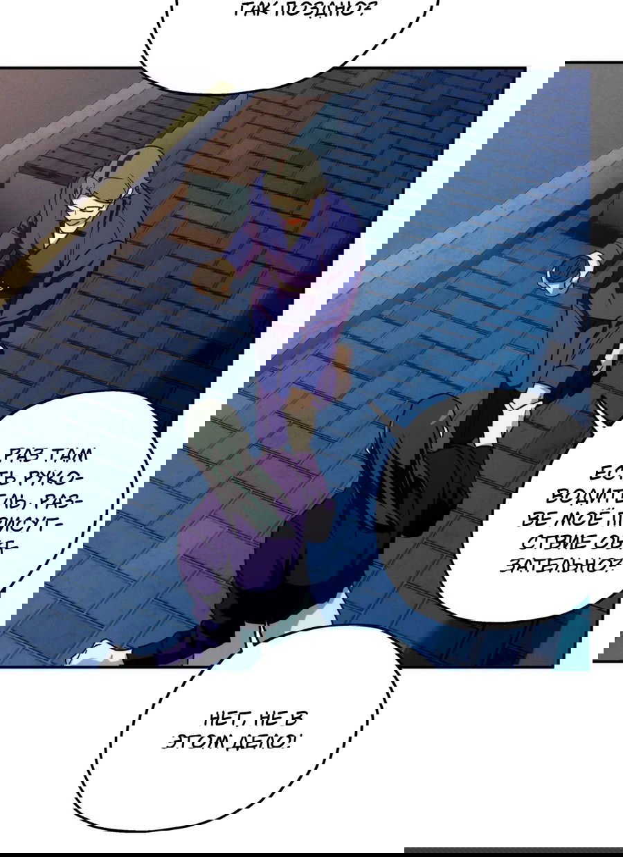 Манга Любовь с первого взгляда - Глава 111 Страница 53