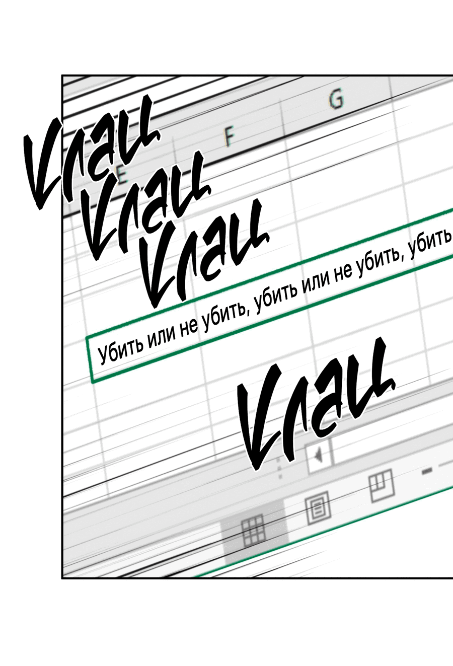 Манга Любовь с первого взгляда - Глава 111 Страница 43