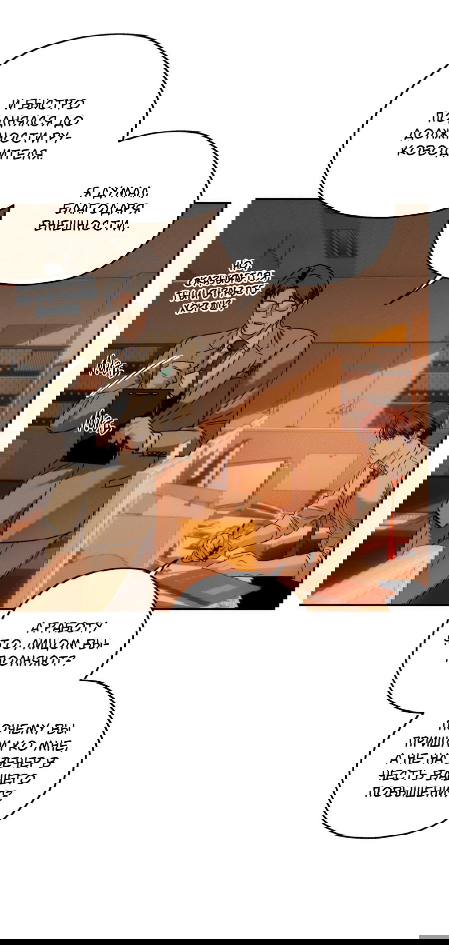 Манга Любовь с первого взгляда - Глава 111 Страница 39