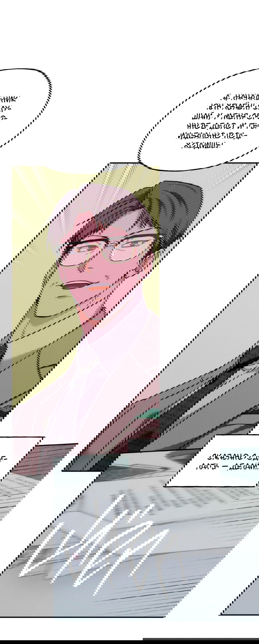 Манга Любовь с первого взгляда - Глава 111 Страница 14