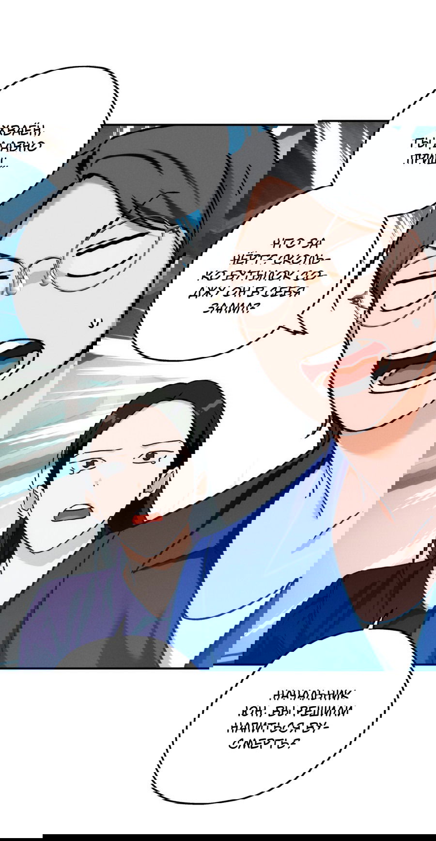 Манга Любовь с первого взгляда - Глава 111 Страница 55