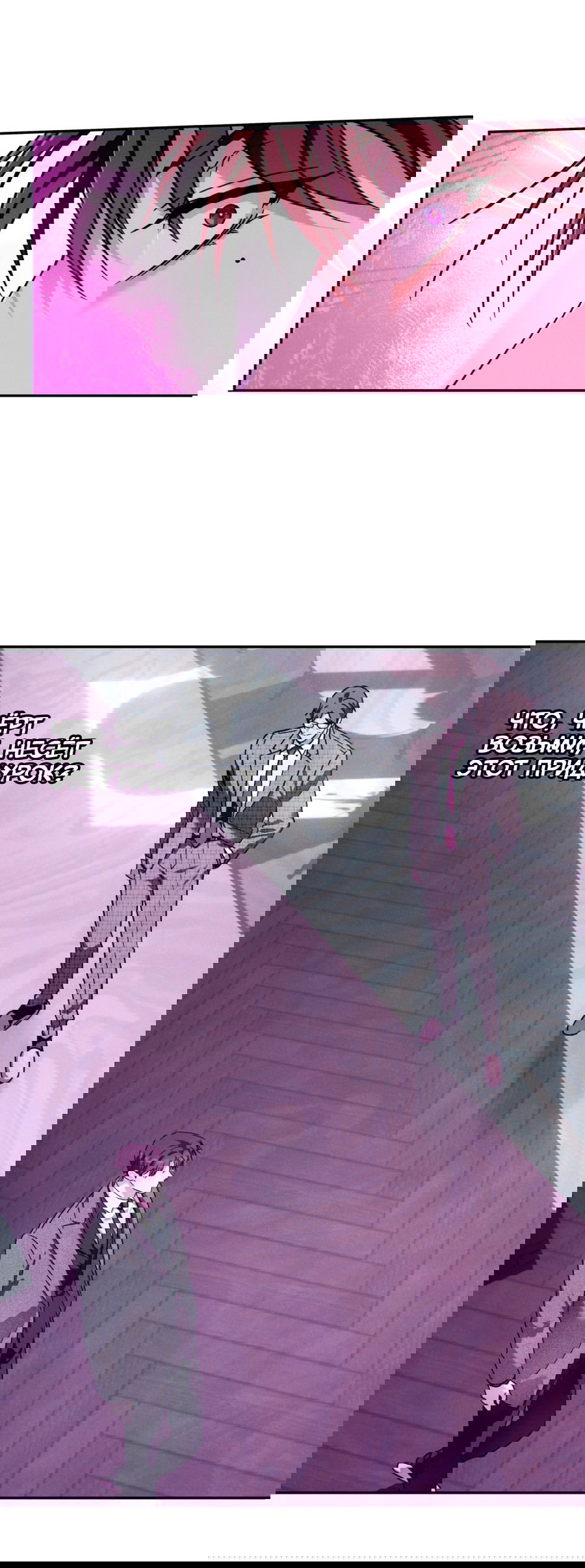 Манга Любовь с первого взгляда - Глава 111 Страница 3