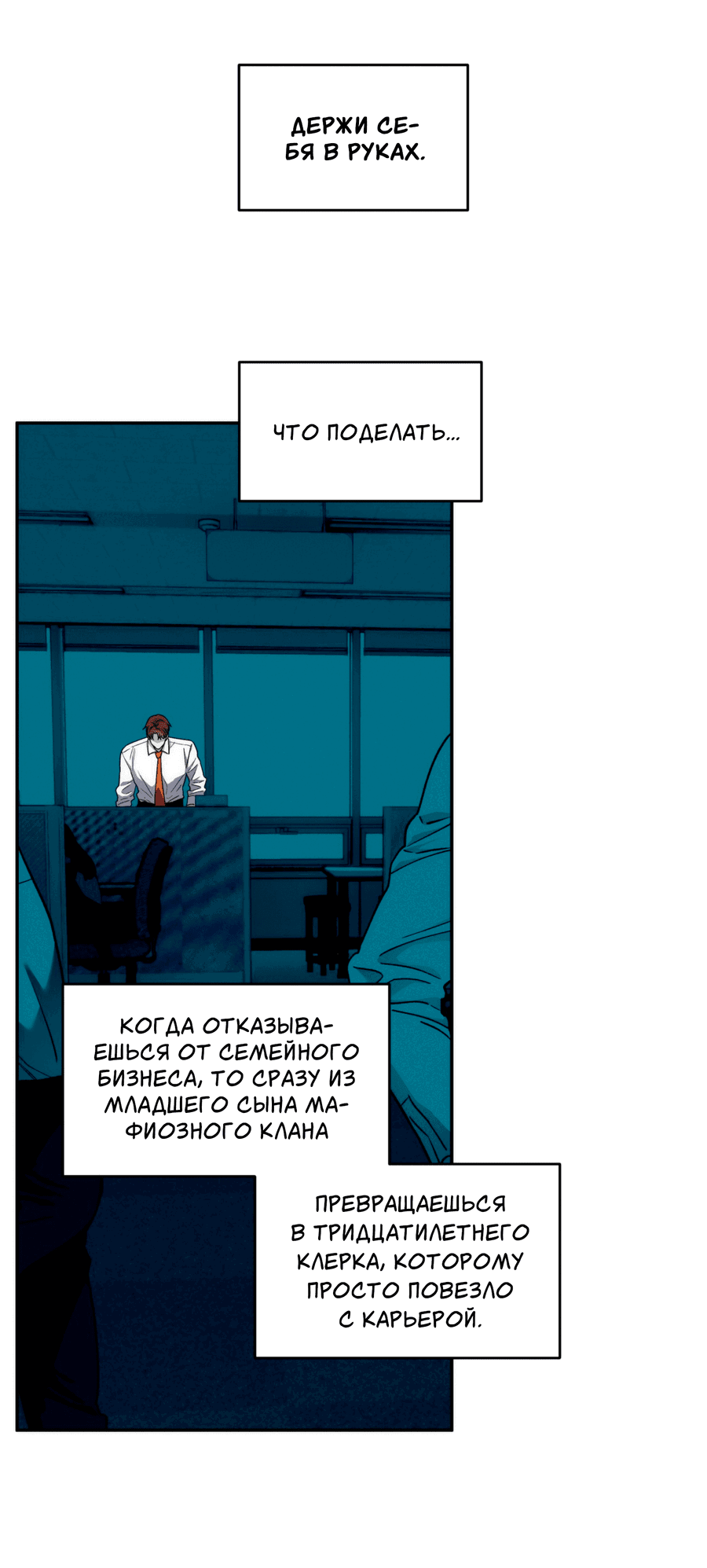 Манга Любовь с первого взгляда - Глава 111 Страница 11