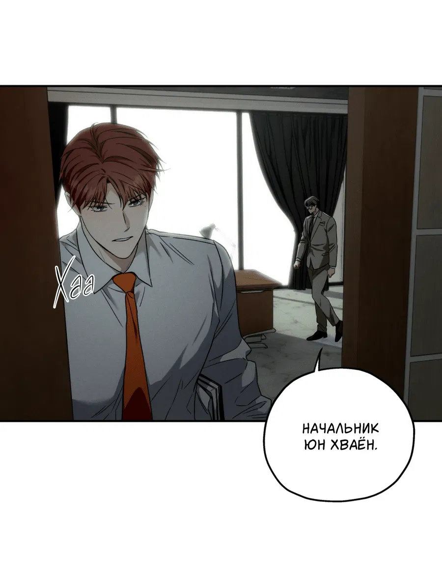 Манга Любовь с первого взгляда - Глава 111 Страница 27