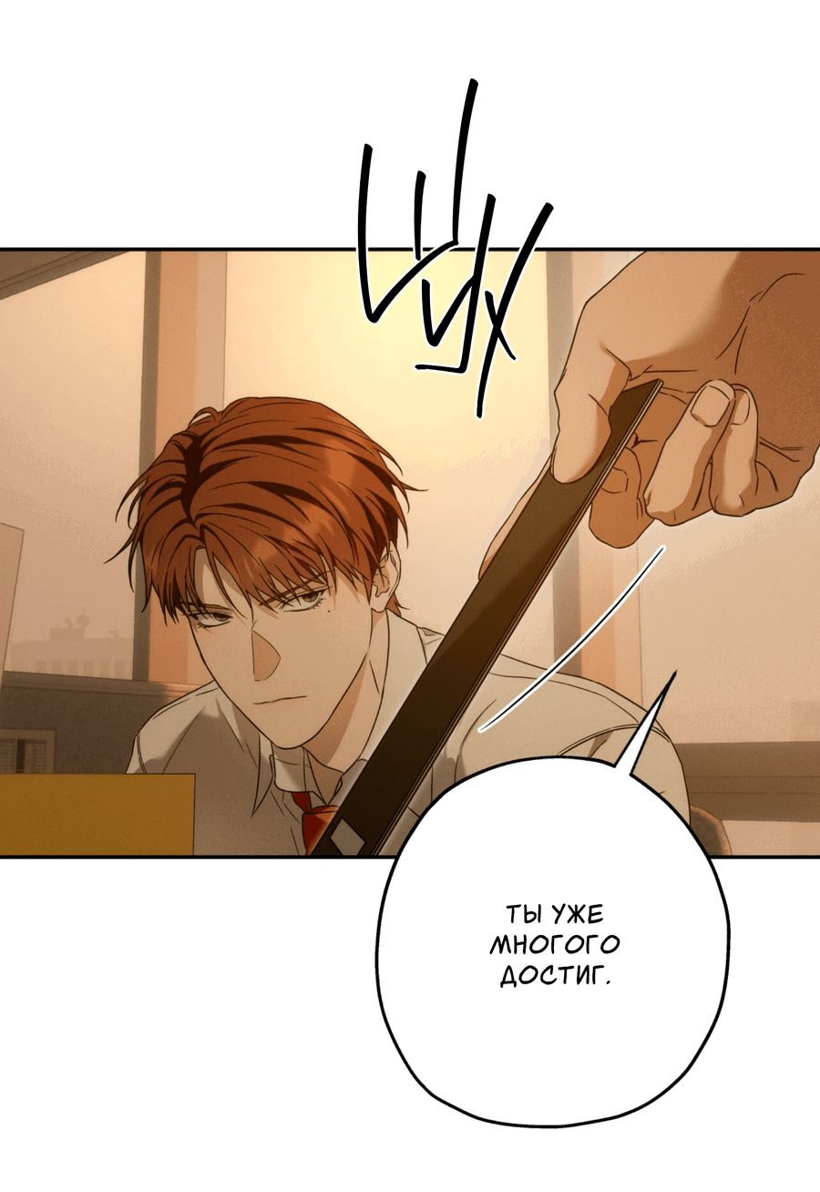 Манга Любовь с первого взгляда - Глава 111 Страница 38