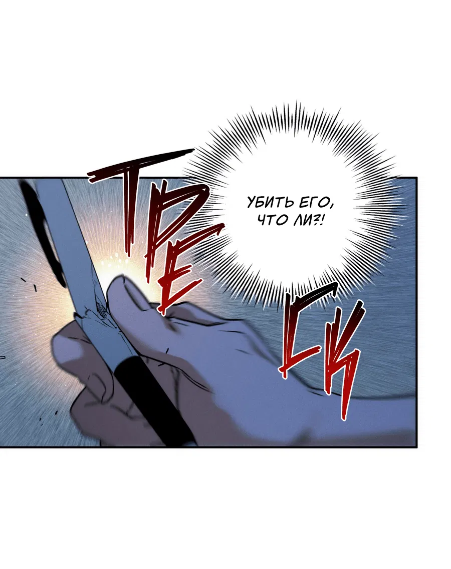 Манга Любовь с первого взгляда - Глава 111 Страница 42