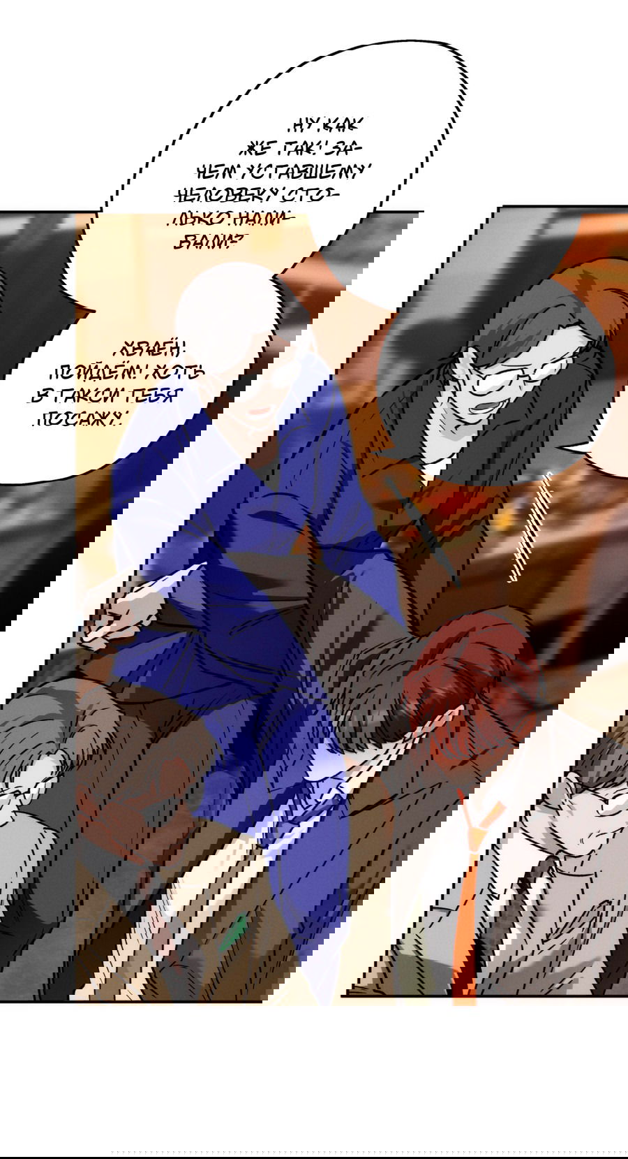 Манга Любовь с первого взгляда - Глава 111 Страница 56