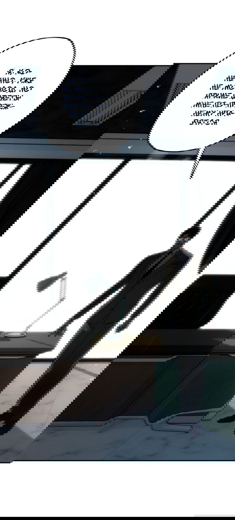 Манга Любовь с первого взгляда - Глава 111 Страница 28