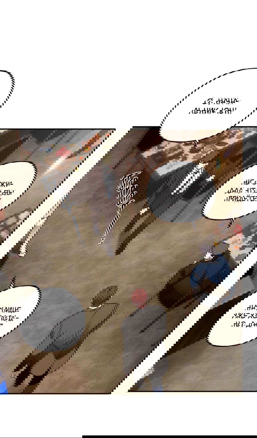 Манга Любовь с первого взгляда - Глава 111 Страница 50