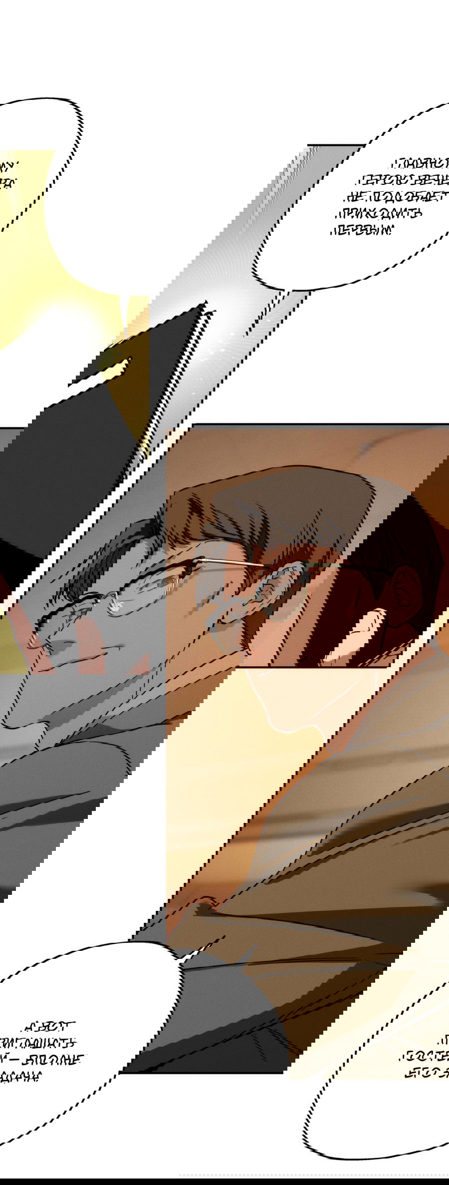 Манга Любовь с первого взгляда - Глава 111 Страница 40