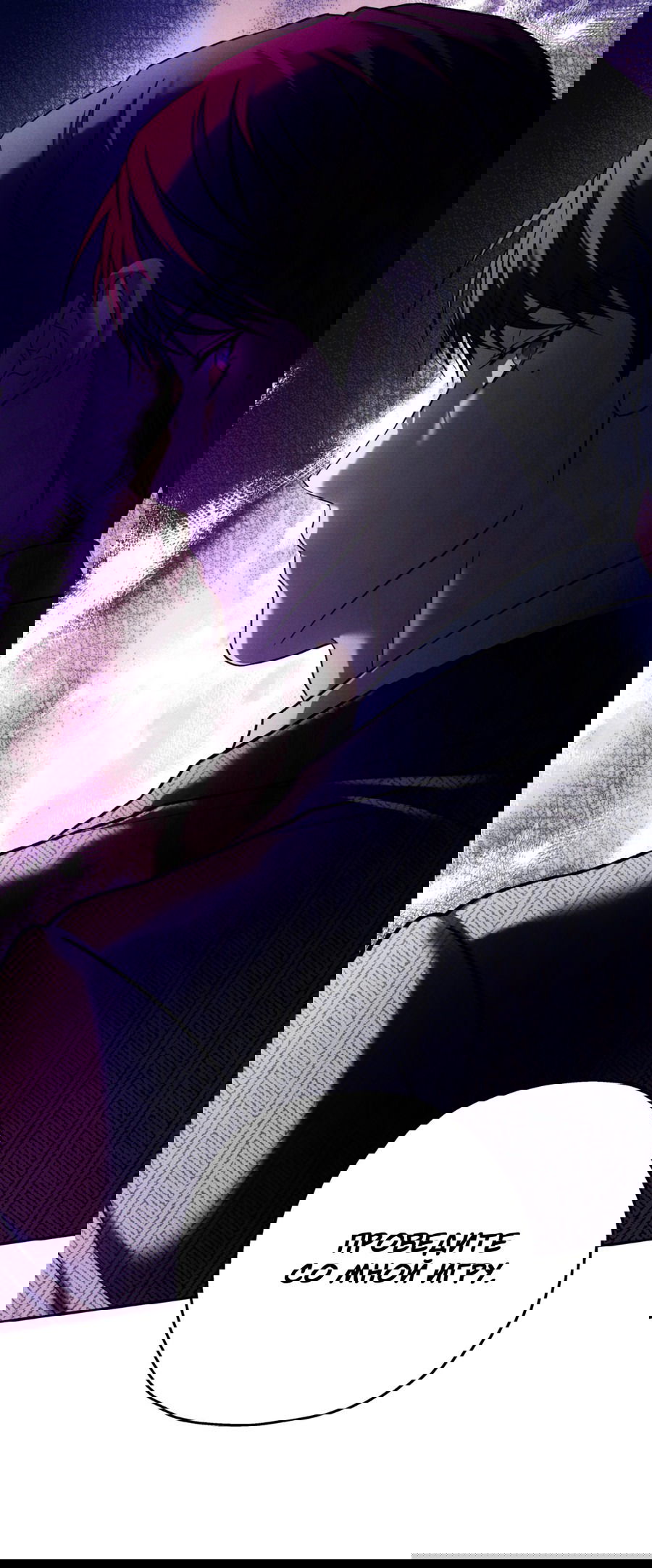 Манга Любовь с первого взгляда - Глава 111 Страница 2