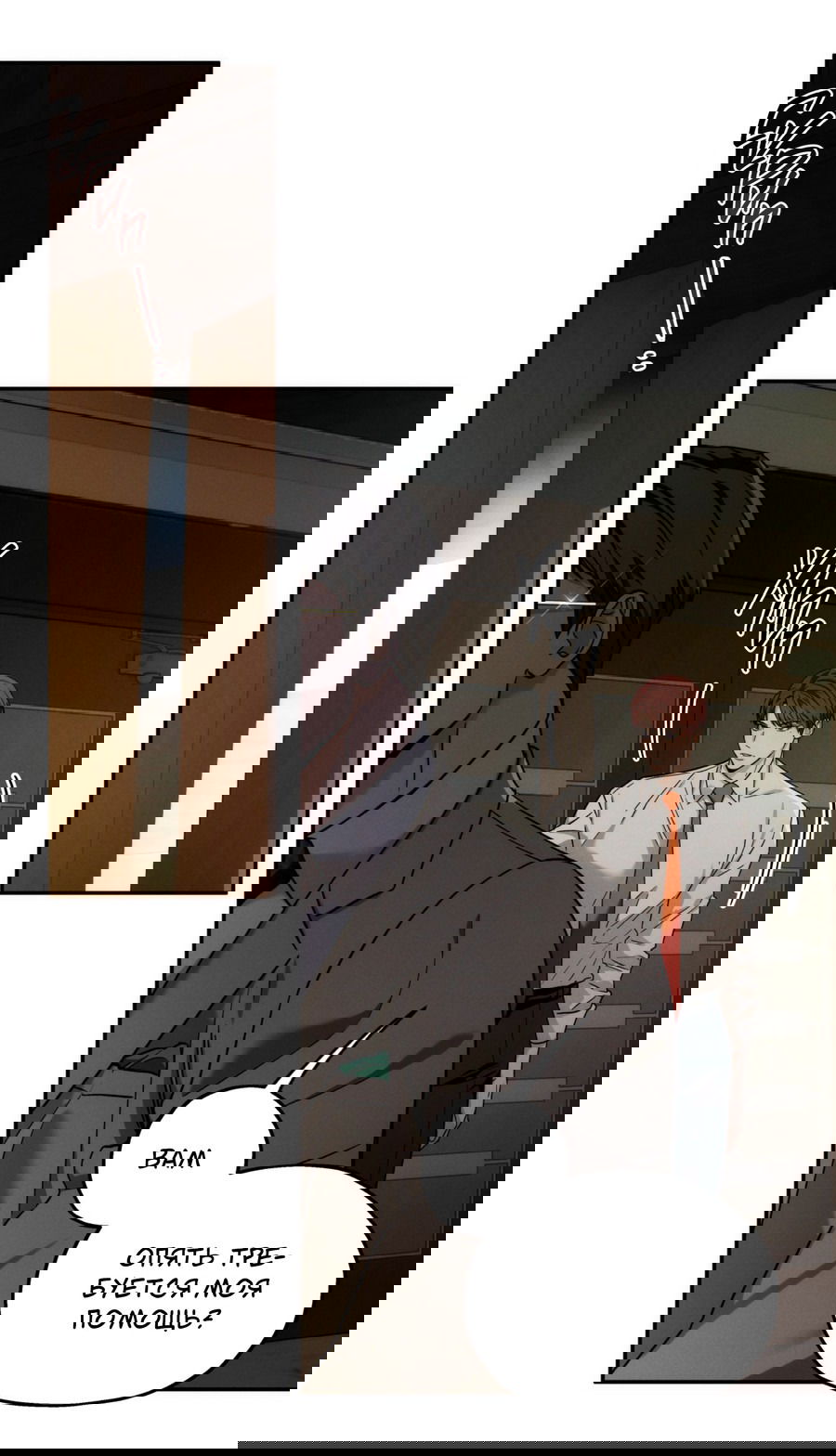 Манга Любовь с первого взгляда - Глава 111 Страница 17