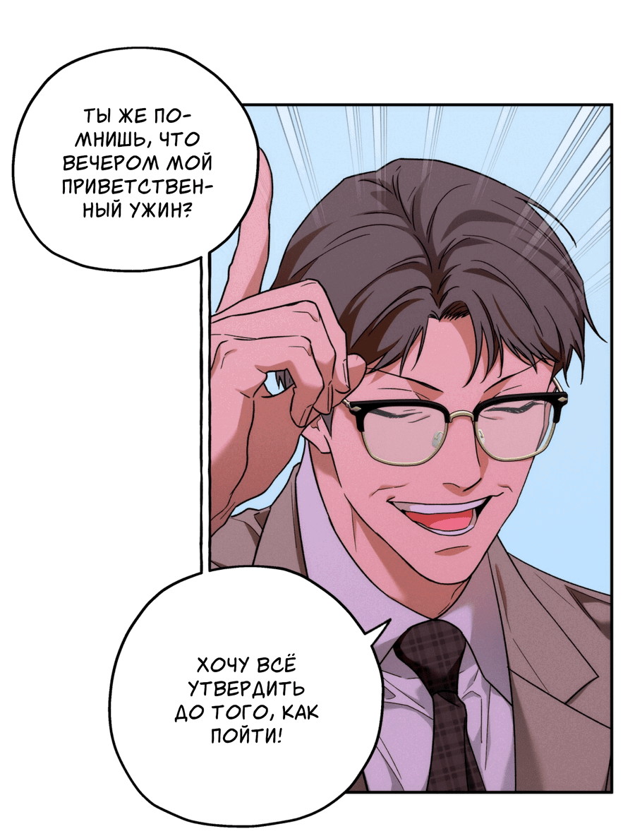 Манга Любовь с первого взгляда - Глава 111 Страница 15