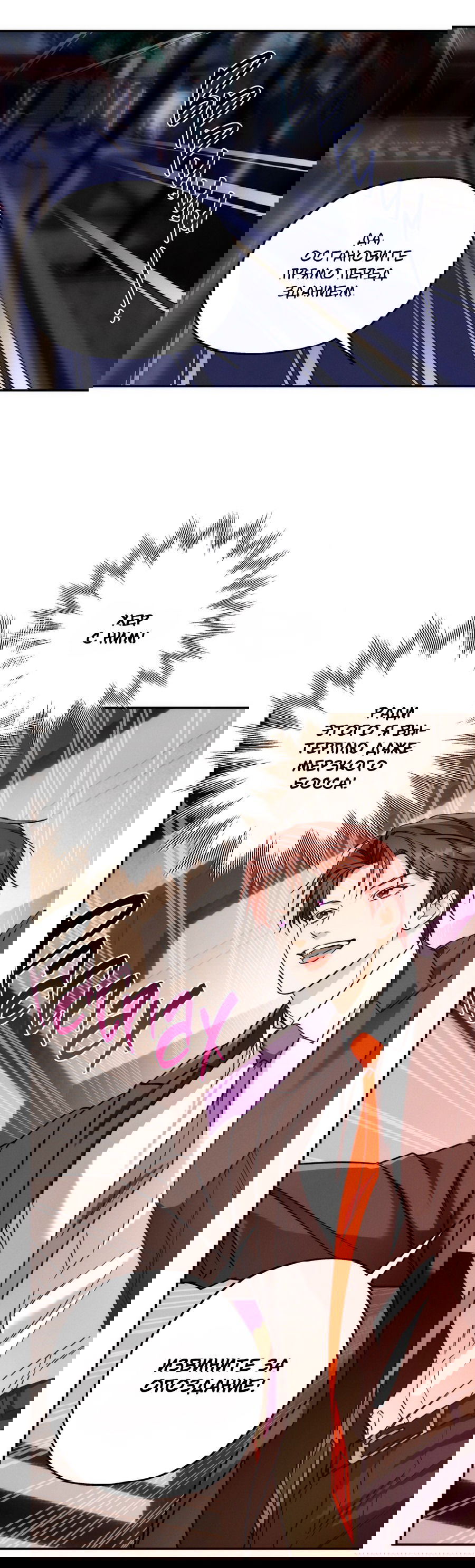 Манга Любовь с первого взгляда - Глава 111 Страница 49