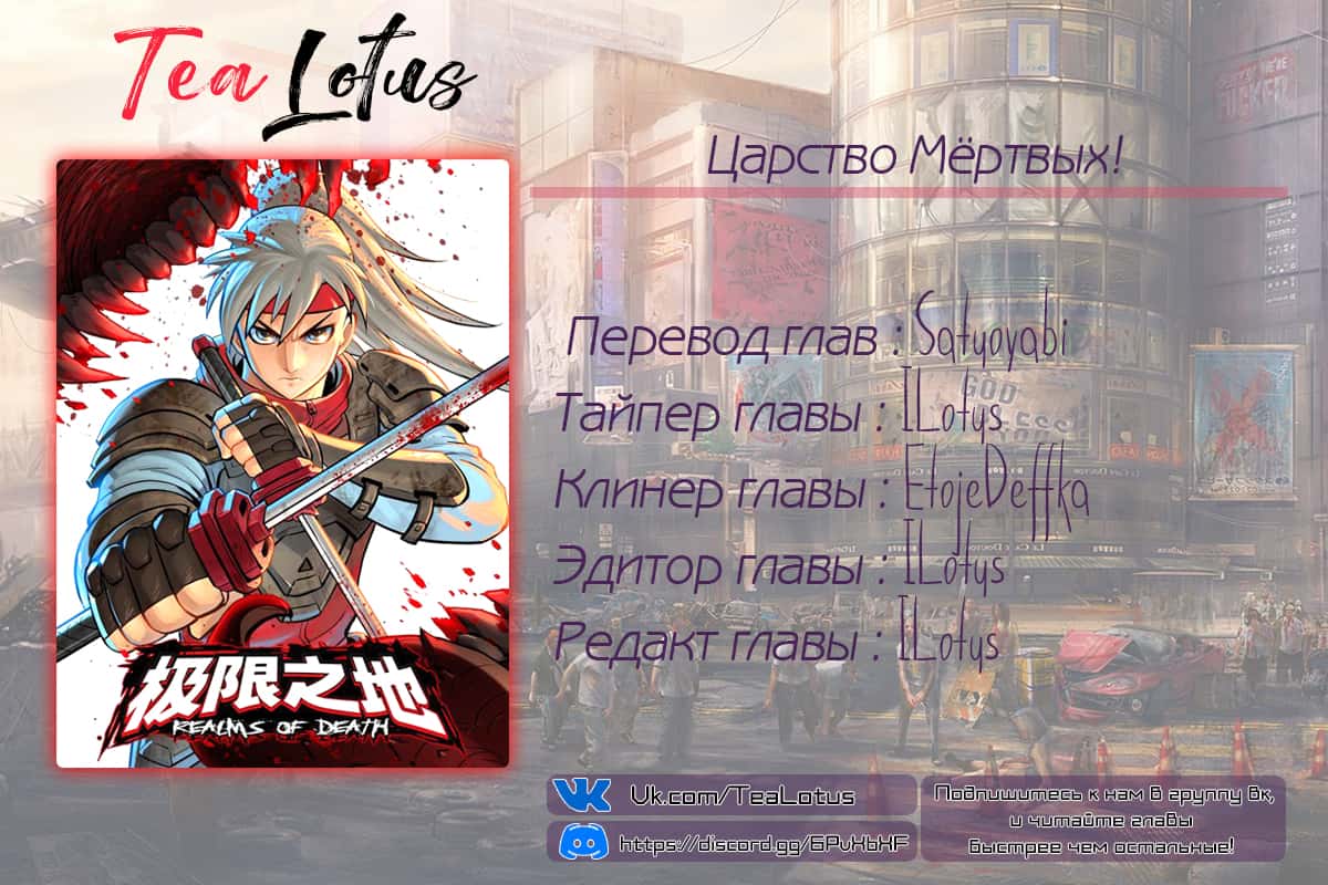 Манга Царства Мёртвых - Глава 2 Страница 13