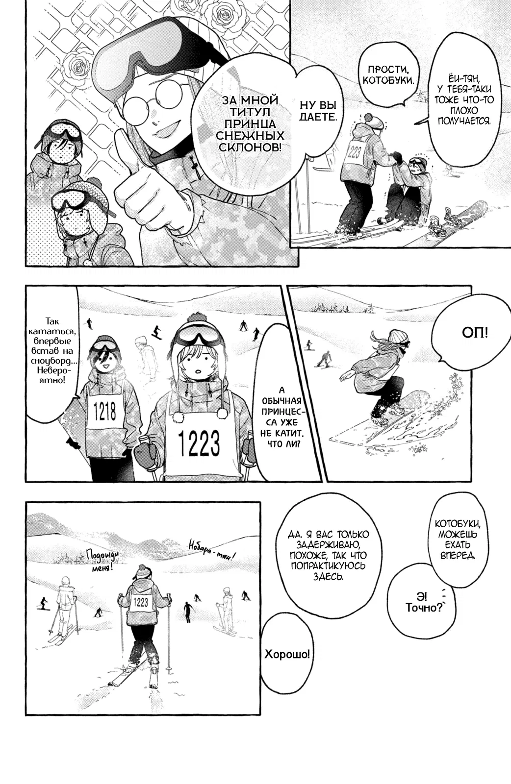 Манга Прекрасная вечерняя луна - Глава 40 Страница 13