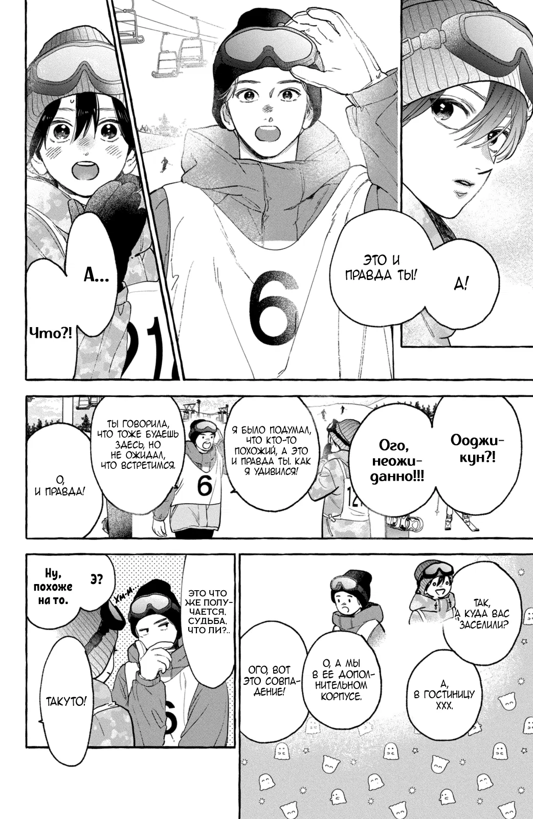 Манга Прекрасная вечерняя луна - Глава 40 Страница 15